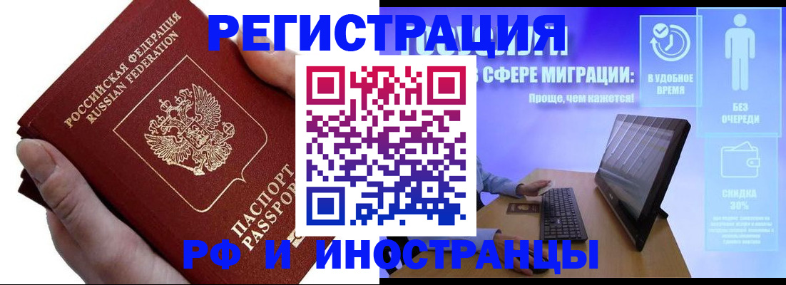 временная регистрация в квартире в Козьмодемьянске
