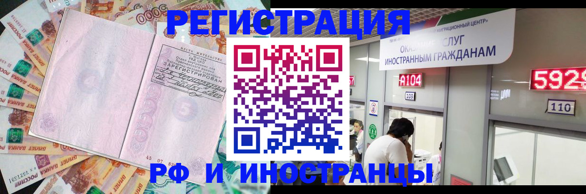 временная регистрация для всех в Козьмодемьянске