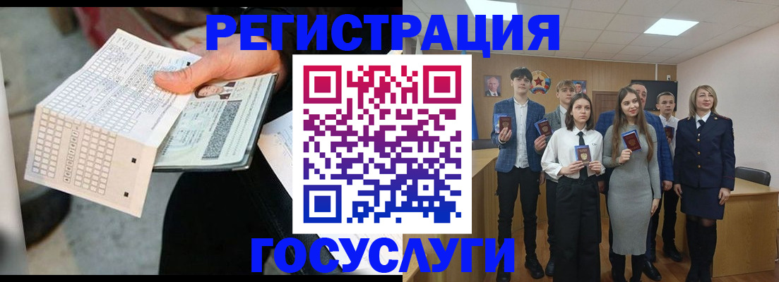 временная регистрация госуслуги в Козьмодемьянске