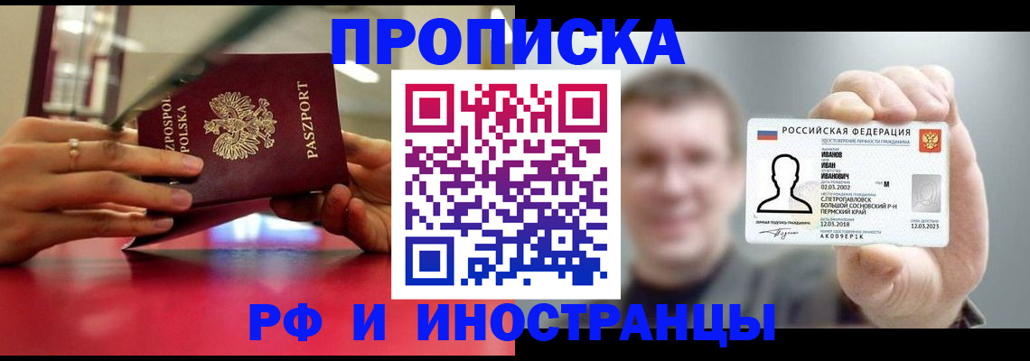 временная регистрация госуслуги в Козьмодемьянске