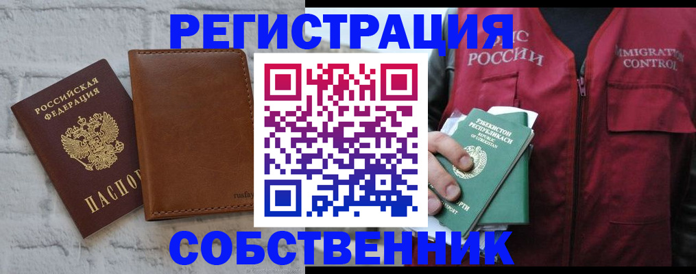 пропишу в квартире в Козьмодемьянске