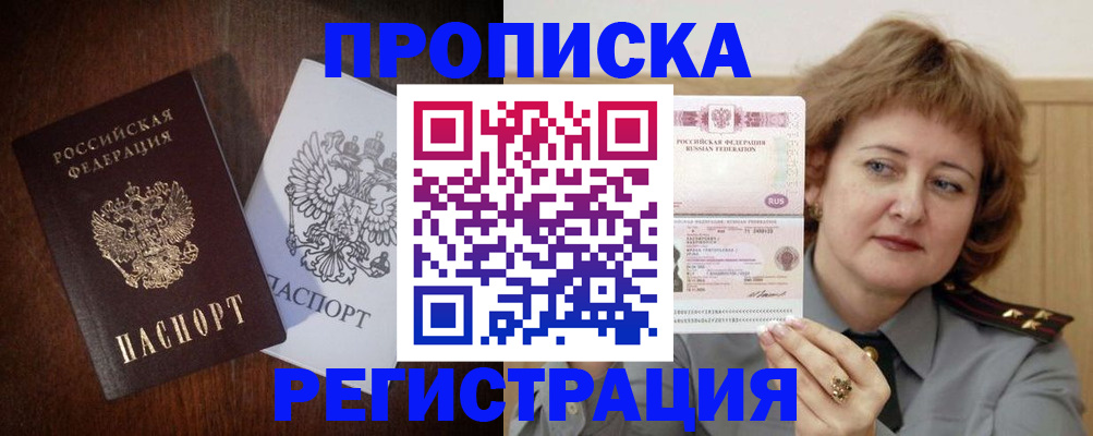 прописка для кредита в Козьмодемьянске