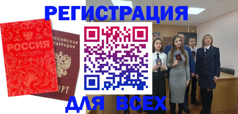 купить прописку в Козьмодемьянске