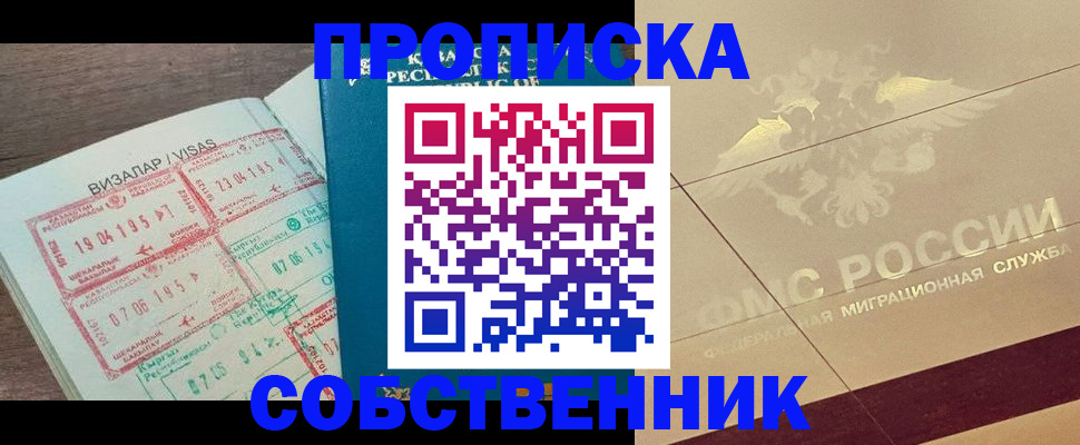 пропишу в квартире в Козьмодемьянске