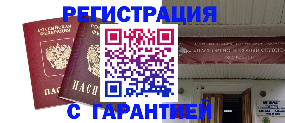 миграционный учет в Козьмодемьянске