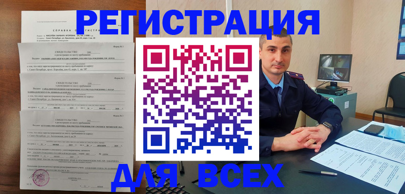 временная регистрация госуслуги в Козьмодемьянске