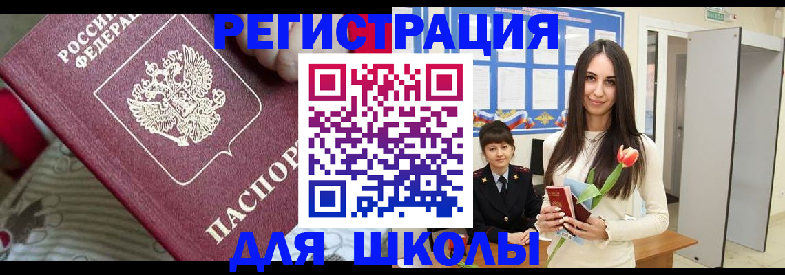 временная регистрация законно в Козьмодемьянске