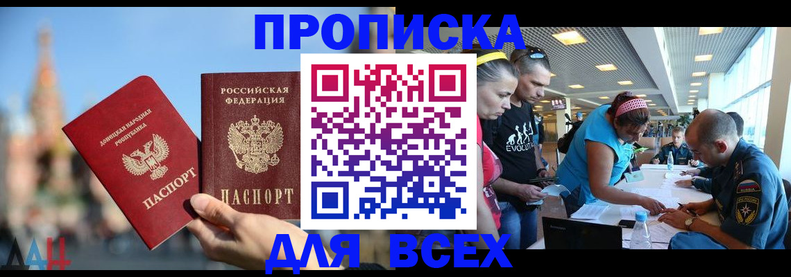 прописка гарантия в Козьмодемьянске